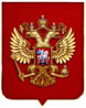 Герб РФ