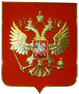 Герб РФ