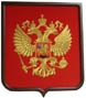 Герб России