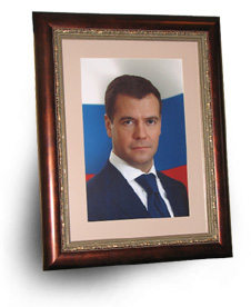 Портрет Д.А. Медведева