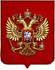 Герб России